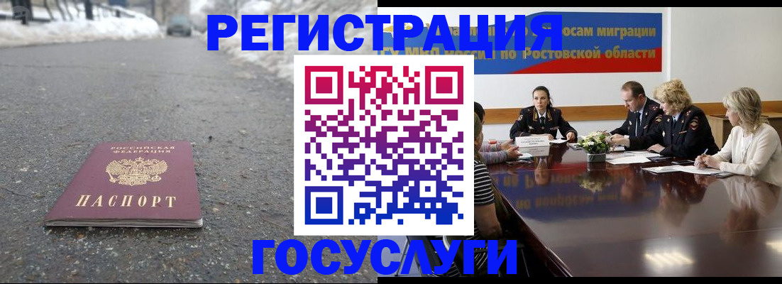 прописка ребенка в Барабинске