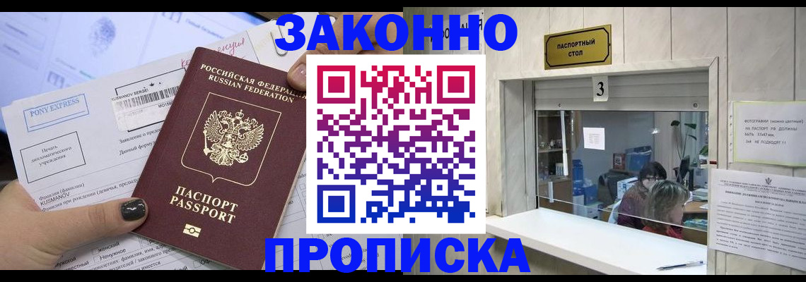 регистрация в Барабинске
