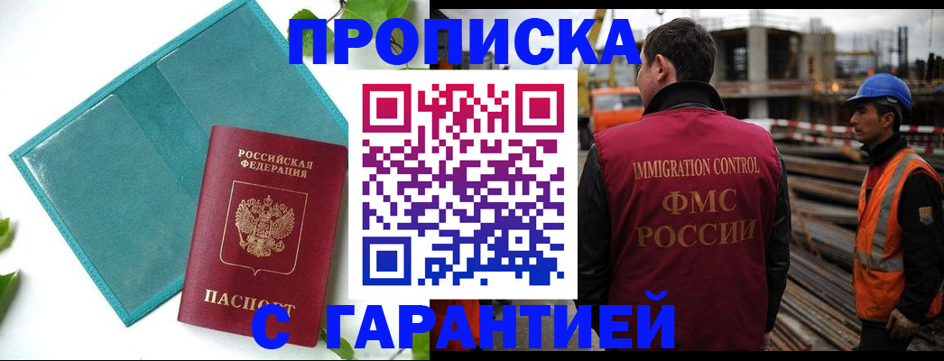 регистрация в Барабинске