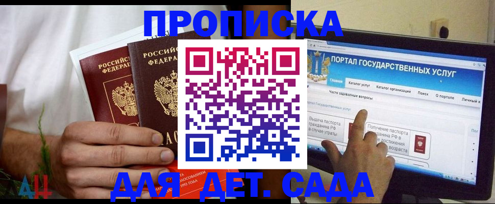 регистрация в Барабинске