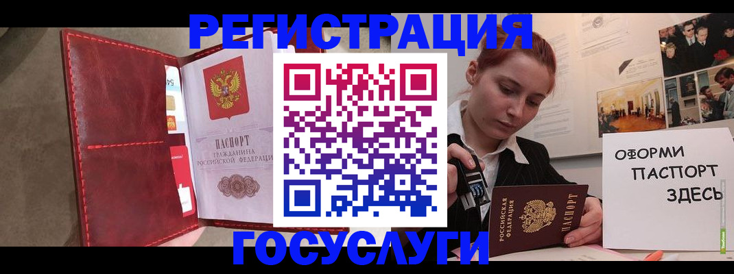 прописка в Барабинске