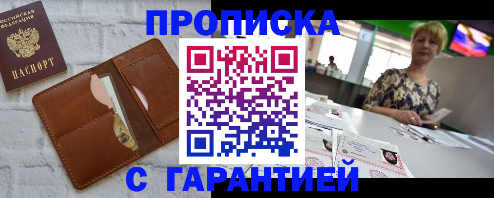 регистрация для дет. сада в Барабинске