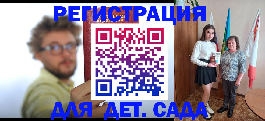 временная регистрация в квартире в Барабинске